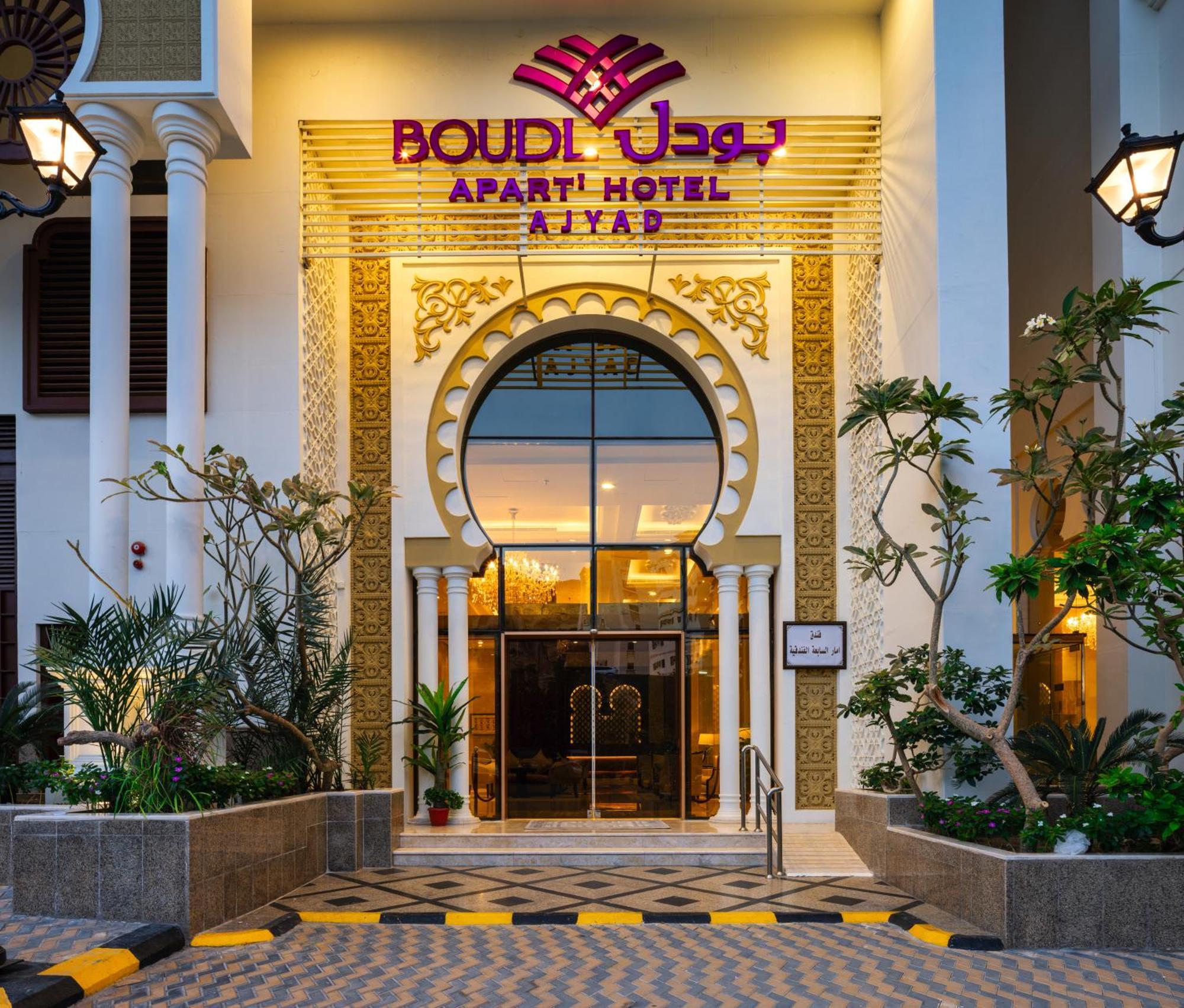 Boudl Ajyad Mecca Hotel Exterior photo